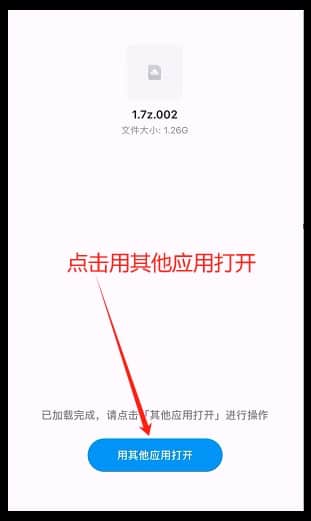 手机端解压及注意事项