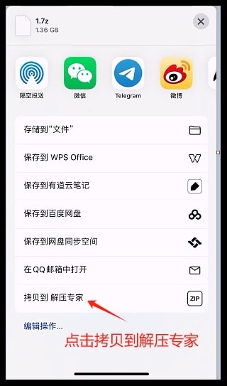 手机端解压及注意事项