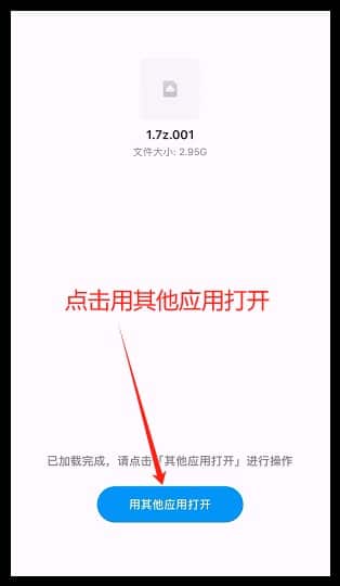 手机端解压及注意事项