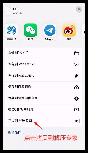 手机端解压及注意事项