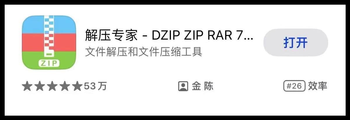 手机端解压及注意事项