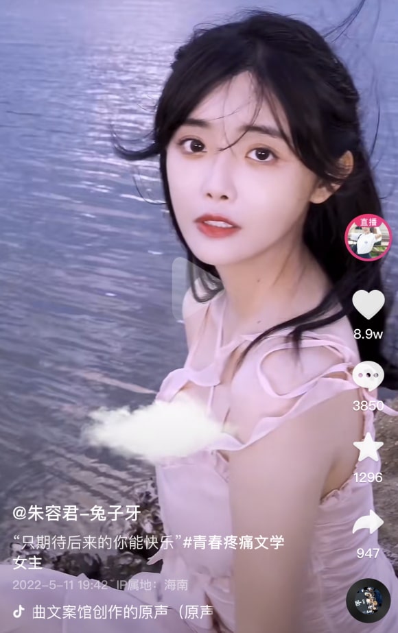 抖音2000万粉丝头部网红朱容君兔子牙5月11号下午5点视频爆点流出[2V-30.6M]插图