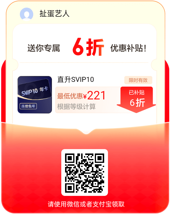 百度网盘开通会员补贴