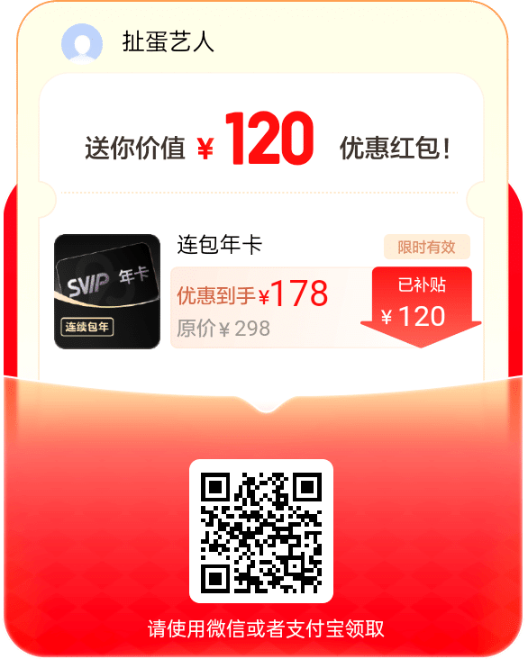 百度网盘开通会员补贴