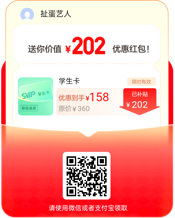 百度网盘开通会员补贴