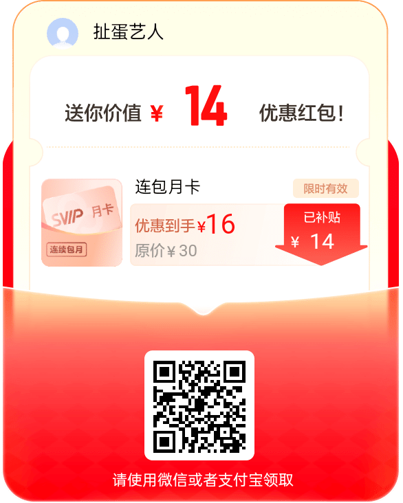 百度网盘开通会员补贴