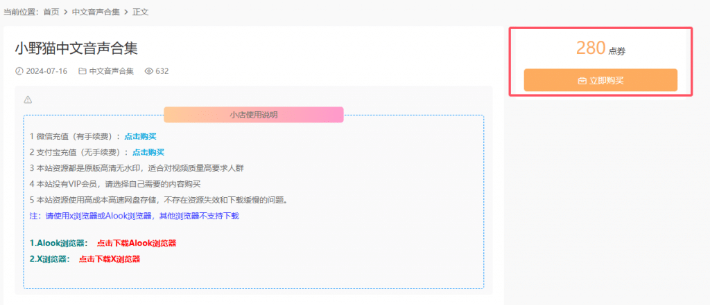 小野猫音声社保ASMR会员资源最全高价可冲合集音频473部视频9部共48G
