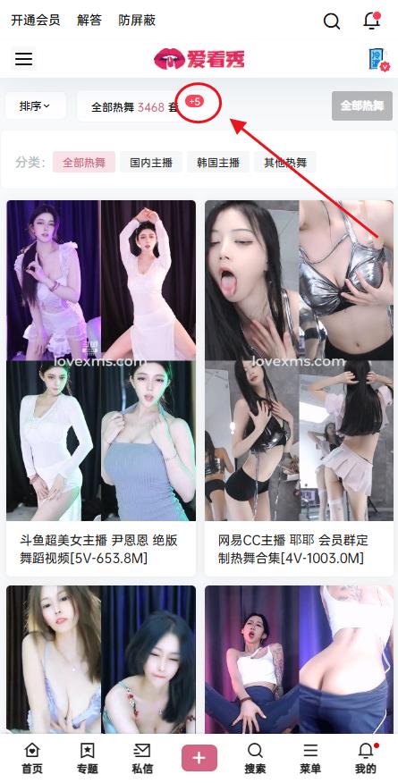 更新数量提示