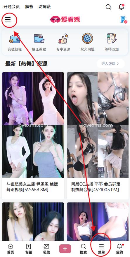 更新数量提示
