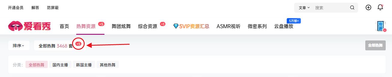 更新数量提示