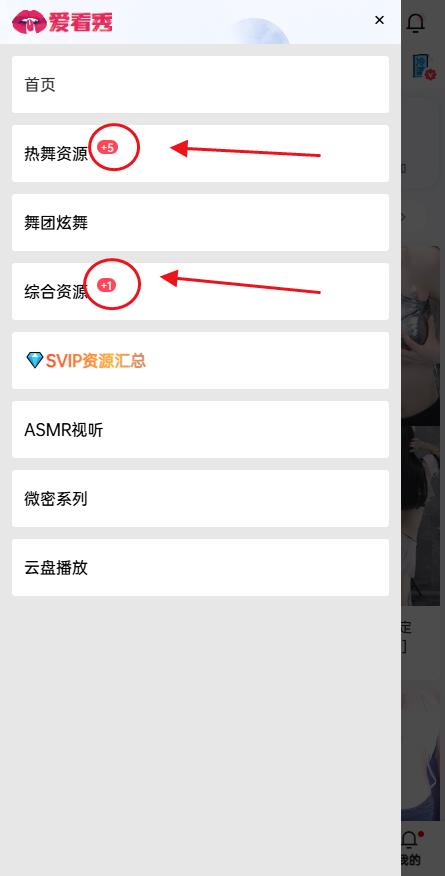 更新数量提示