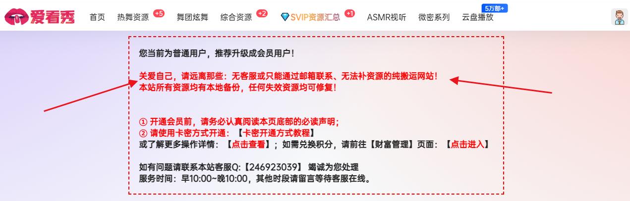 关于资源上的其他网站水印