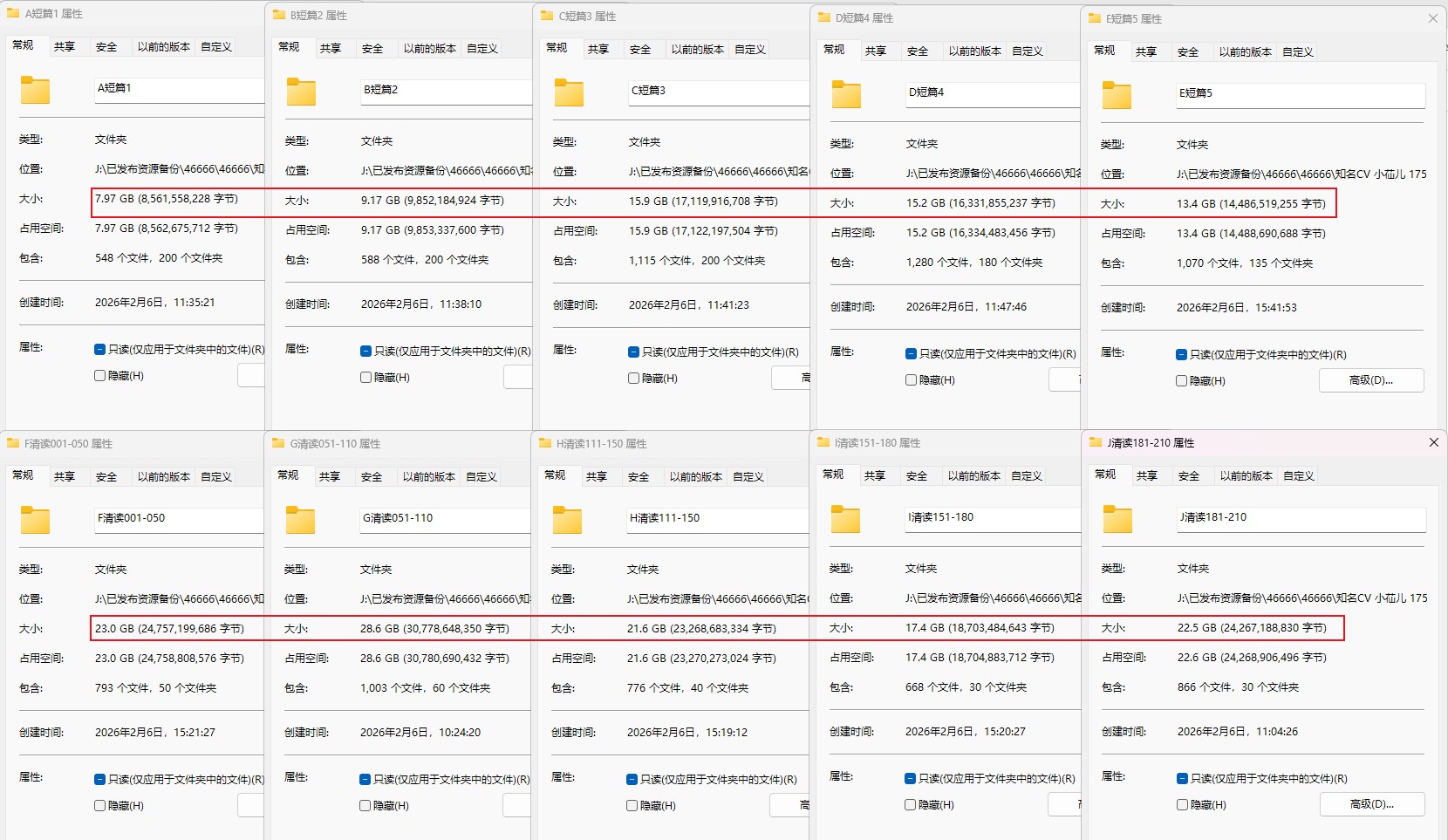 知名CV 小苮儿 175G超大付费精品ASMR合集